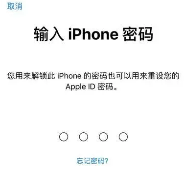 荷塘苹果15维修网点分享iPhone 15六位密码怎么改四位 