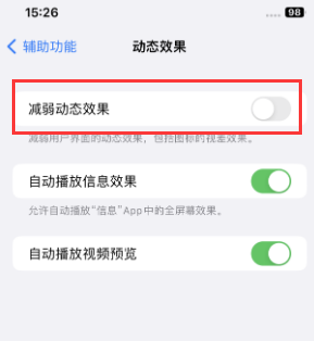 荷塘苹果售后维修点分享苹果iPhone如何隐藏dock栏 