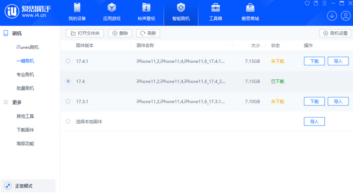 荷塘苹果12维修站分享为什么推荐iPhone12用户升级iOS17.4