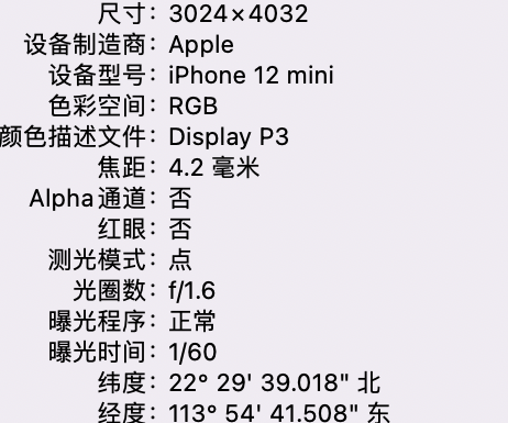 荷塘苹果15维修服务分享iPhone 15拍的照片太亮解决办法 