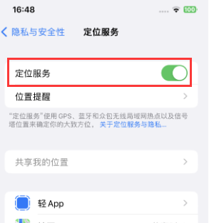 荷塘苹果维修客服分享如何在iPhone上隐藏自己的位置 