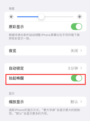 荷塘苹果授权维修站分享iPhone轻点无法唤醒怎么办