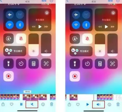 荷塘苹果15维修网点分享iPhone15录屏没有声音怎么办 