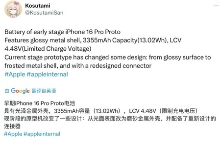 荷塘苹果16pro维修分享iPhone 16Pro电池容量怎么样