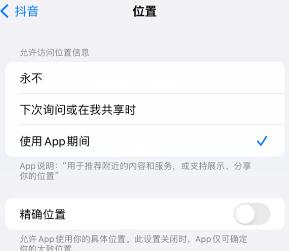 荷塘apple服务如何检查iPhone中哪些应用程序正在使用位置