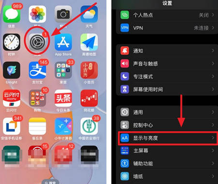 荷塘苹果15换屏服务分享iPhone15屏幕常亮怎么办