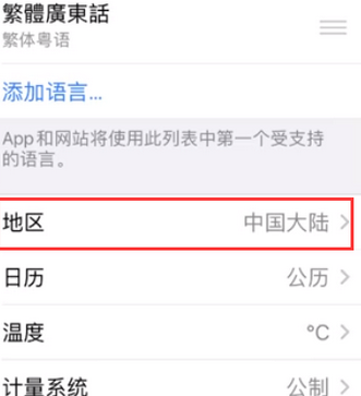 荷塘苹果无线网维修店分享iPhone无线局域网无法开启怎么办