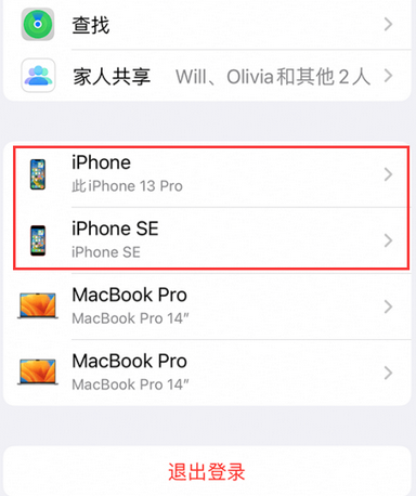 荷塘苹荷塘果维修网点分享iPhone如何查询序列号