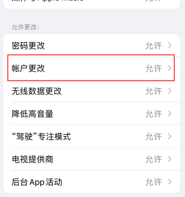 荷塘appleID维修服务iPhone设置中Apple ID显示为灰色无法使用