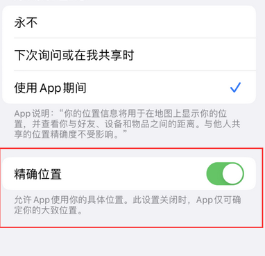 荷塘苹果服务中心分享iPhone查找应用定位不准确怎么办