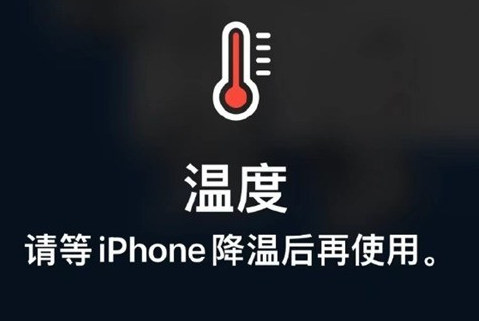 荷塘苹荷塘果维修站分享iPhone手机发烫严重怎么办