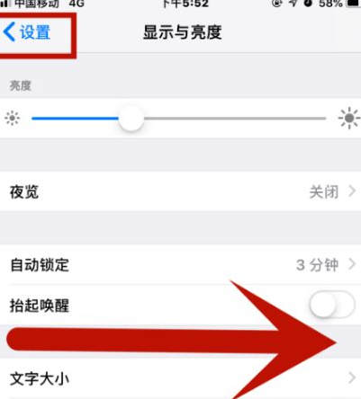 荷塘苹荷塘果维修网点分享iPhone快速返回上一级方法教程