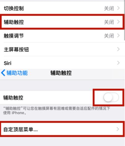 荷塘苹荷塘果维修网点分享iPhone快速返回上一级方法教程