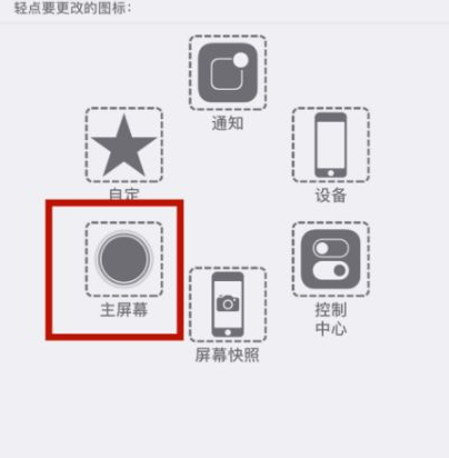 荷塘苹荷塘果维修网点分享iPhone快速返回上一级方法教程