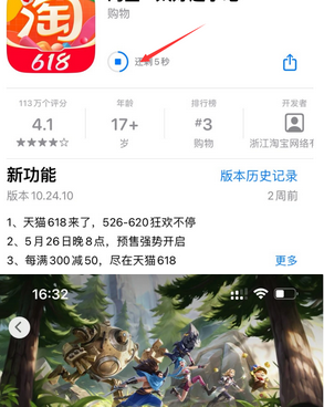 荷塘苹果维修站分享如何查看App Store软件下载剩余时间 