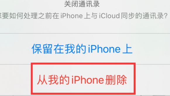 荷塘苹果14维修站分享iPhone14如何批量删除联系人