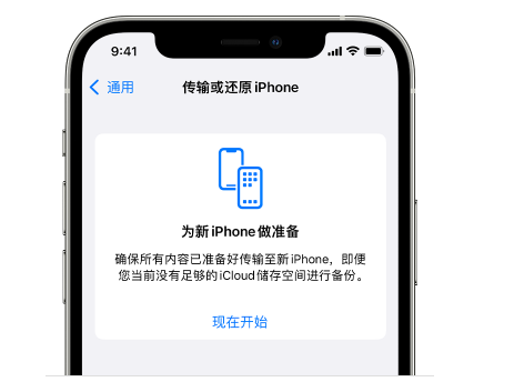 荷塘苹果14维修网点分享iPhone14如何增加iCloud临时免费空间 