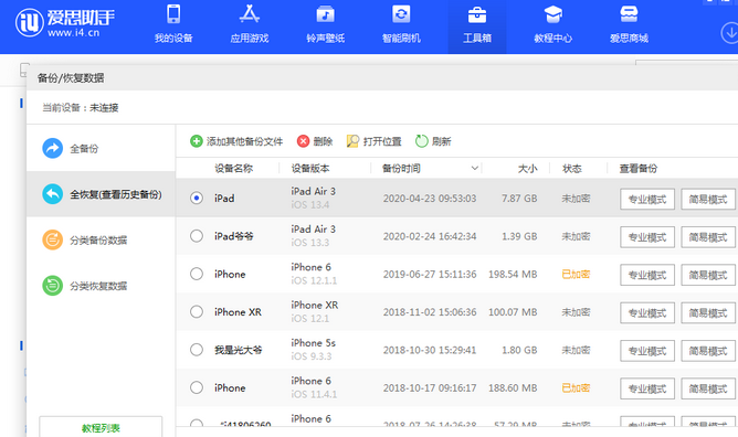 荷塘苹果14维修网点分享iPhone14如何增加iCloud临时免费空间