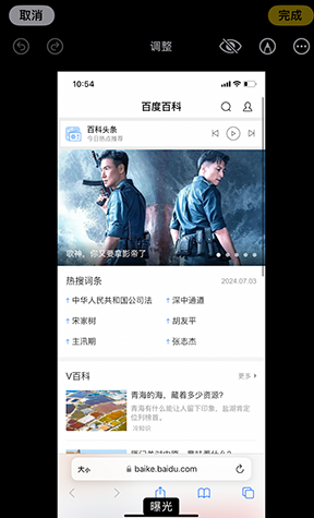 荷塘iPhone维修服务分享iPhone怎么批量修图