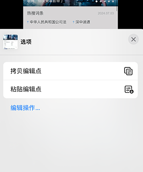 荷塘iPhone维修服务分享iPhone怎么批量修图 