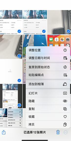 荷塘iPhone维修服务分享iPhone怎么批量修图