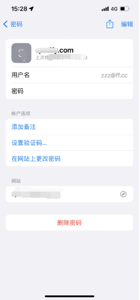 荷塘苹果14服务点分享iPhone14忘记APP密码快速找回方法 