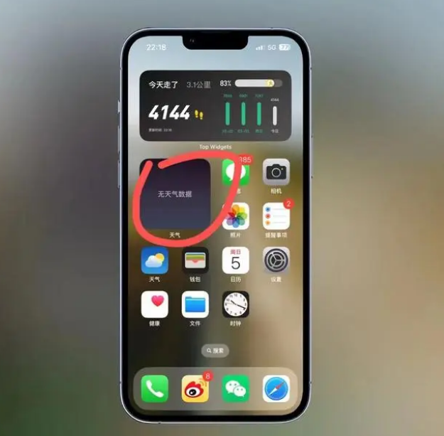 荷塘苹果手机维修分享:iOS16主屏幕天气小组件无法正常工作怎么办？ 