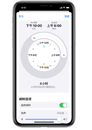 荷塘苹果14维修分享：iPhone14如何添加多个睡眠闹钟？ 