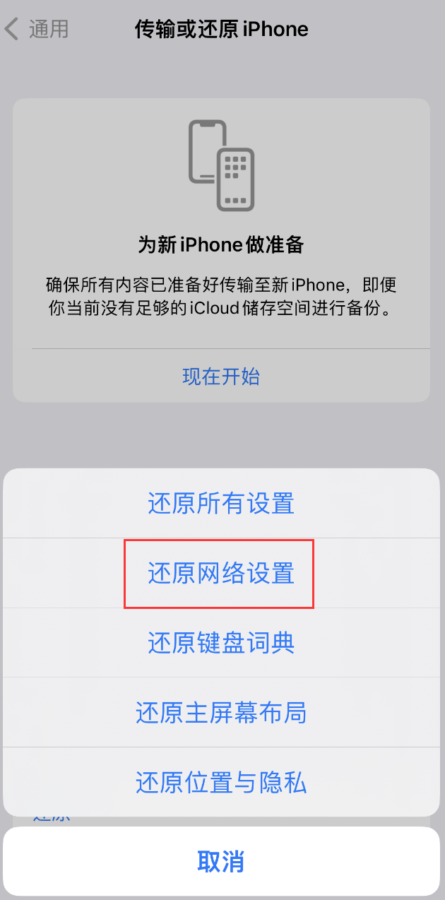 荷塘苹果手机维修分享：iPhone 提示 “SIM 卡故障”应如何解决？ 