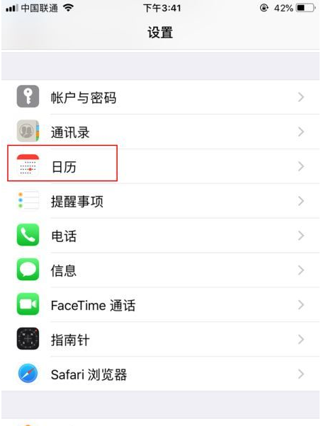 荷塘苹果14维修分享如何关闭iPhone 14锁屏上的农历显示 