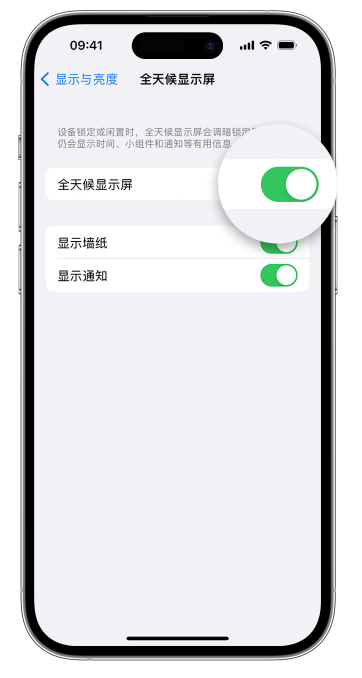 荷塘苹果14维修店分享如何自定义 iPhone 14 Pro 常亮显示屏 