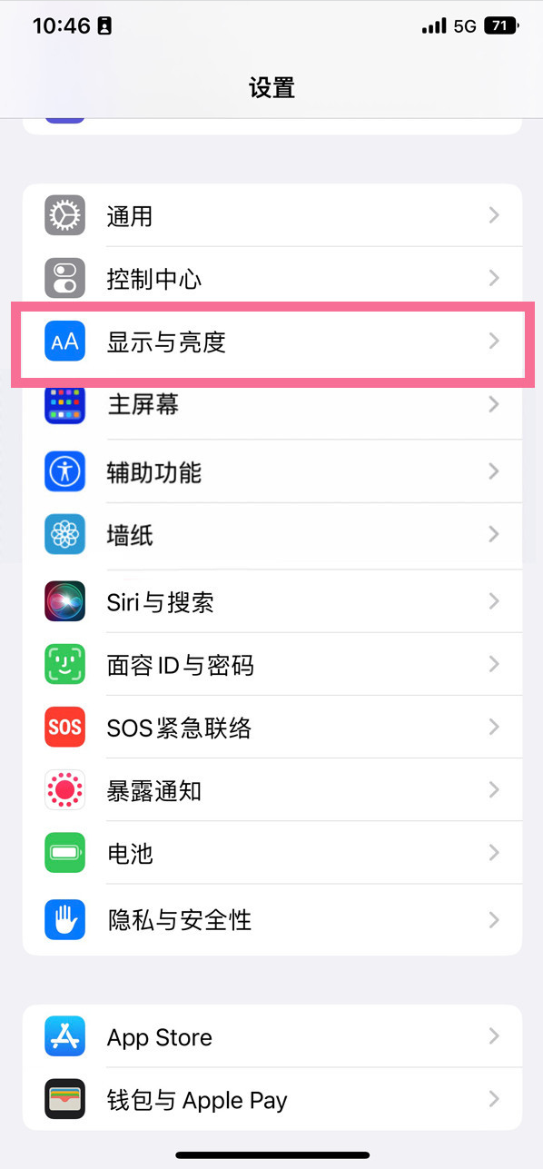 荷塘苹果14维修店分享iPhone14 plus如何设置护眼模式 