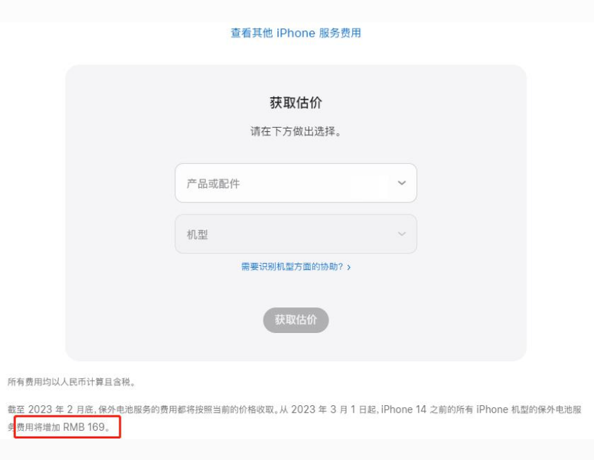 荷塘苹果手机维修分享建议旧iPhone机型赶紧去换电池 