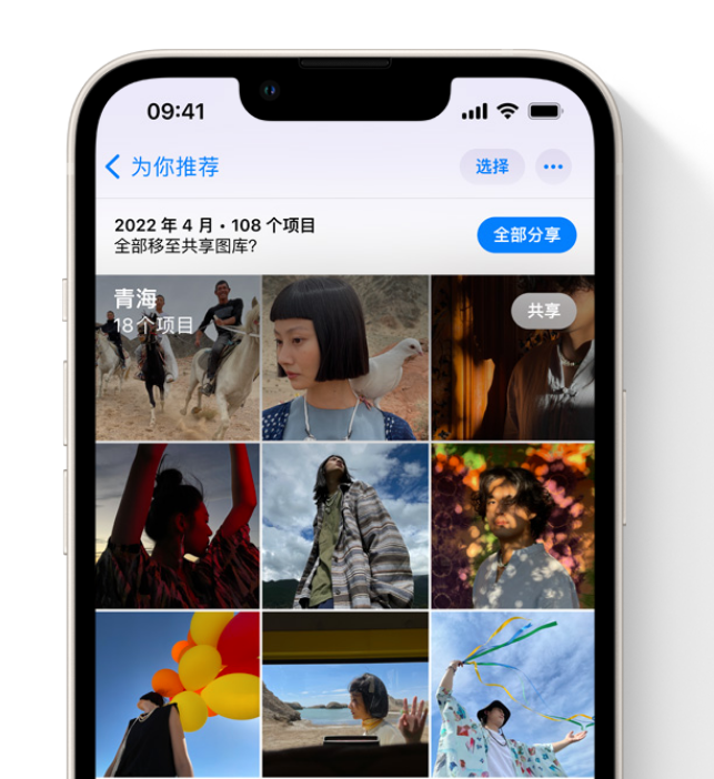 荷塘苹果维修网点分享在 iPhone 上使用共享图库 