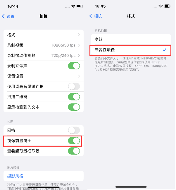 荷塘苹果14维修分享iPhone14到手后要做的设置 