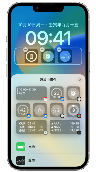 荷塘苹果维修网点分享iOS 16 如何在锁屏上添加小组件？点击无响应如何解决？ 