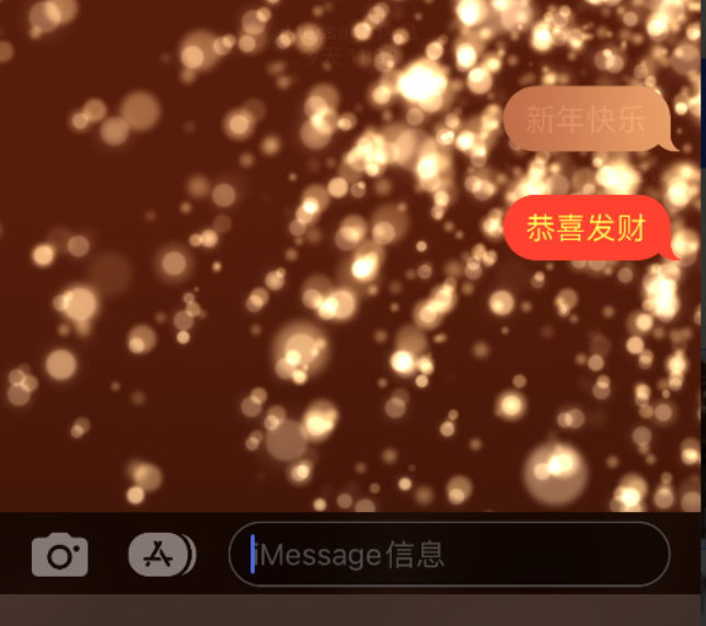 荷塘苹果维修网点分享iPhone 小技巧：使用 iMessage 信息和红包功能 