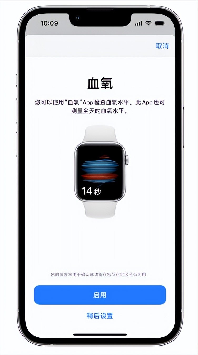 荷塘苹果14维修店分享使用iPhone 14 pro测血氧的方法 