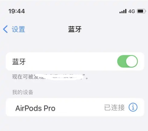 荷塘苹果维修网点分享AirPods Pro连接设备方法教程 