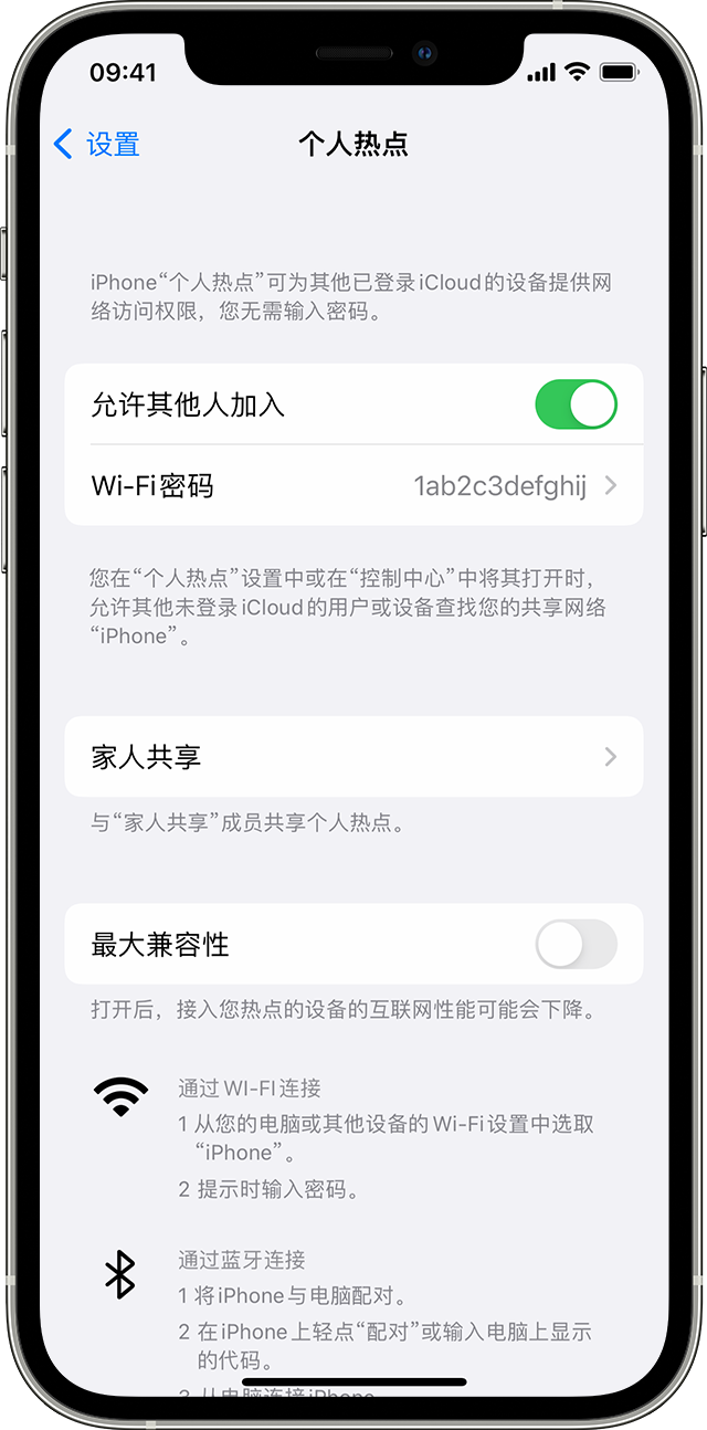 荷塘苹果14维修分享iPhone 14 机型无法开启或使用“个人热点”怎么办 