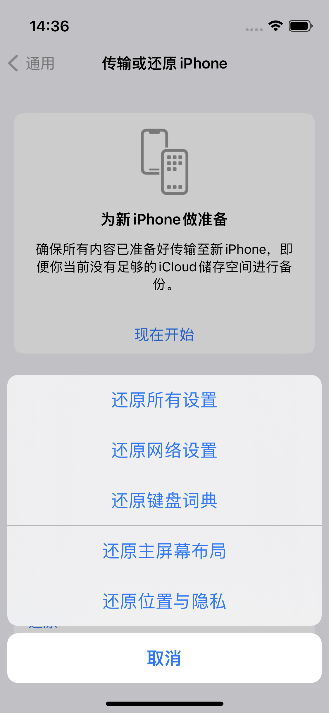 荷塘苹果14维修分享iPhone 14上网慢怎么办？ iPhone 14 WiFi怎么提速？ 