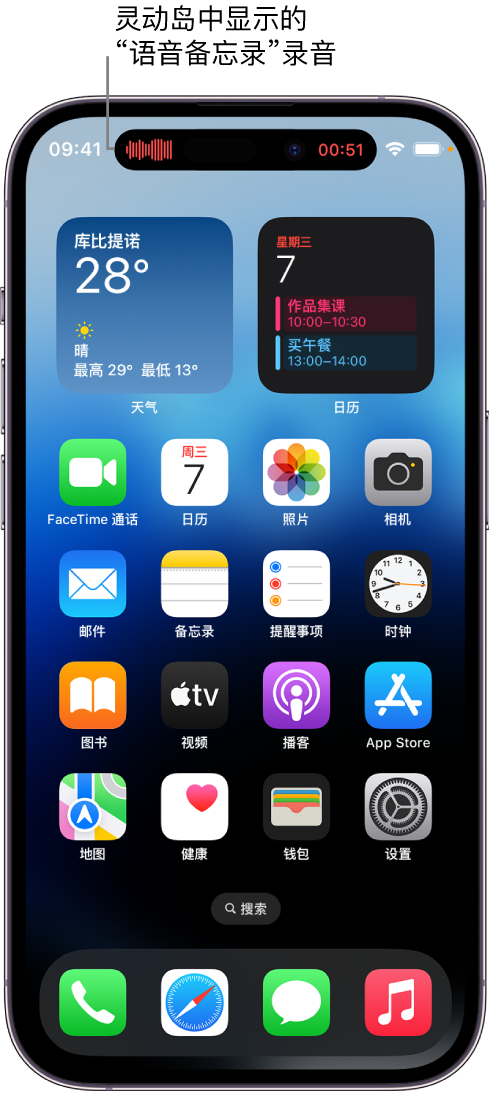 荷塘苹果14维修分享在 iPhone 14 Pro 机型中查看灵动岛活动和进行操作 