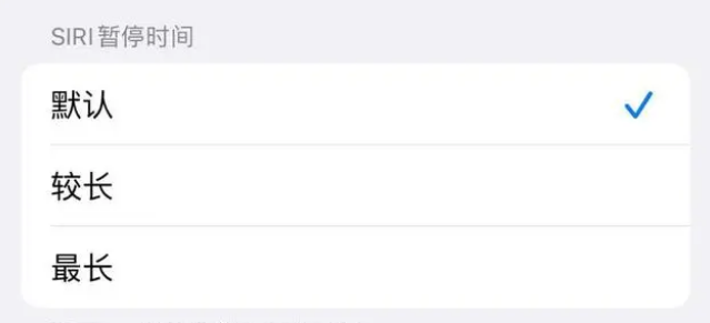 荷塘苹果维修分享iOS 16上隐藏的Siri的四种新用法 