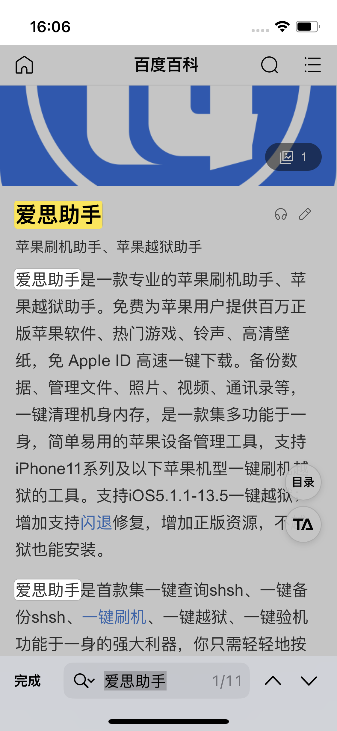 荷塘苹果14维修分享iPhone 14手机如何在safari浏览器中搜索关键词 