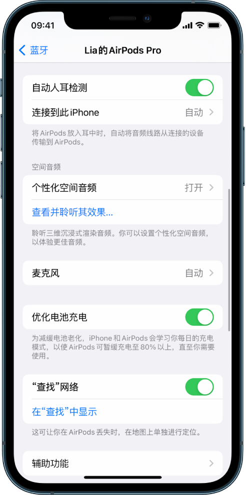 荷塘苹果手机维修分享如何通过 iPhone “查找”功能定位 AirPods 