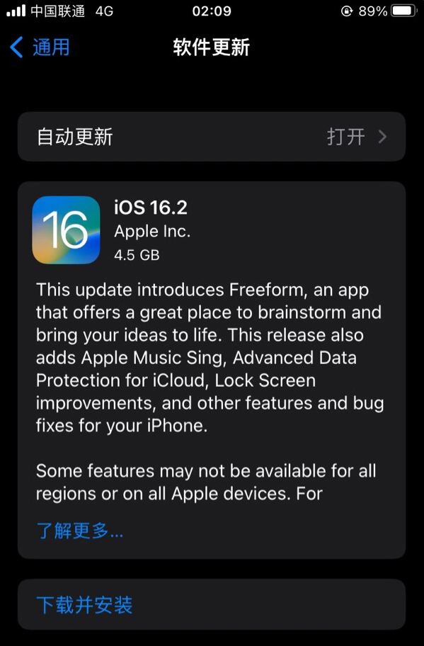 荷塘苹果服务网点分享为什么说iOS 16.2 RC版非常值得更新 