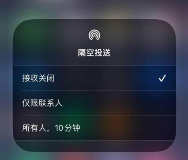 荷塘苹果14维修分享iPhone 14 Pro如何开启隔空投送 