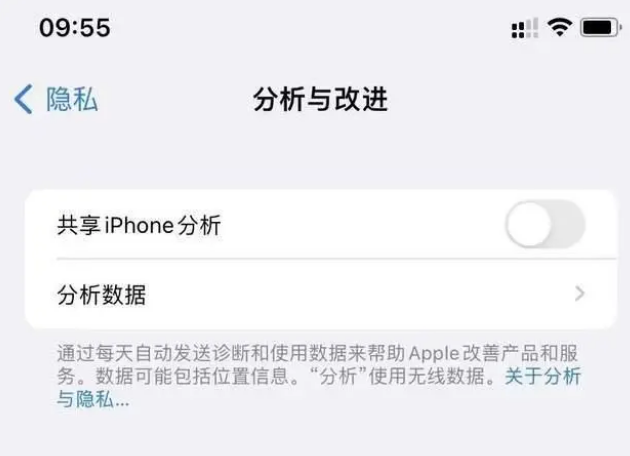 荷塘苹果手机维修分享iPhone如何关闭隐私追踪 