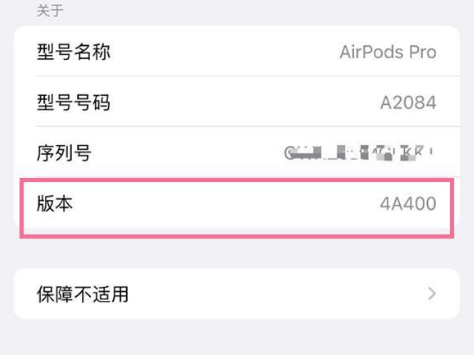 荷塘苹果手机维修分享AirPods pro固件安装方法 