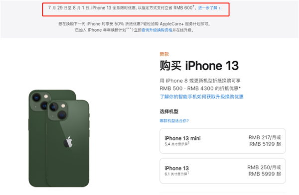 荷塘苹果13维修分享现在买iPhone 13划算吗 